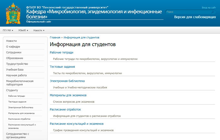 Обновление раздела Студенту